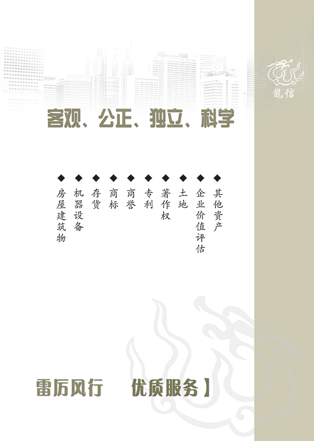 唐山资产评估印刷 